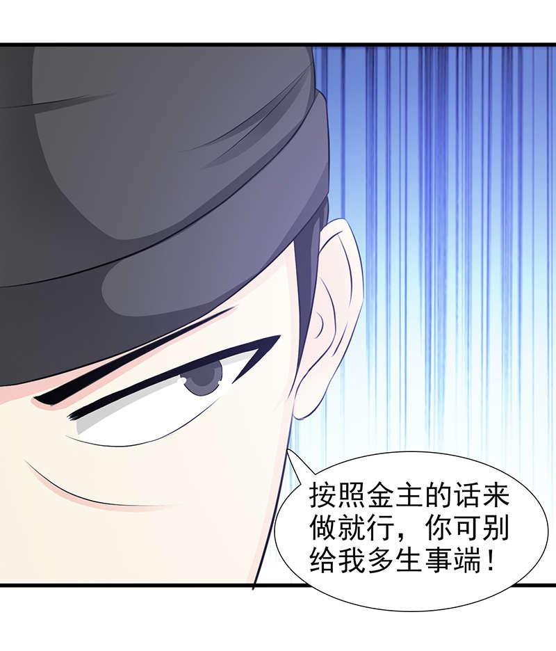 《这个总裁有点残》漫画最新章节第97话免费下拉式在线观看章节第【8】张图片