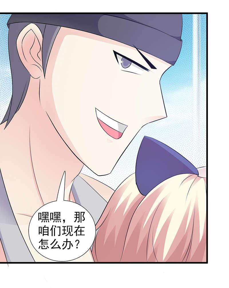 《这个总裁有点残》漫画最新章节第97话免费下拉式在线观看章节第【7】张图片