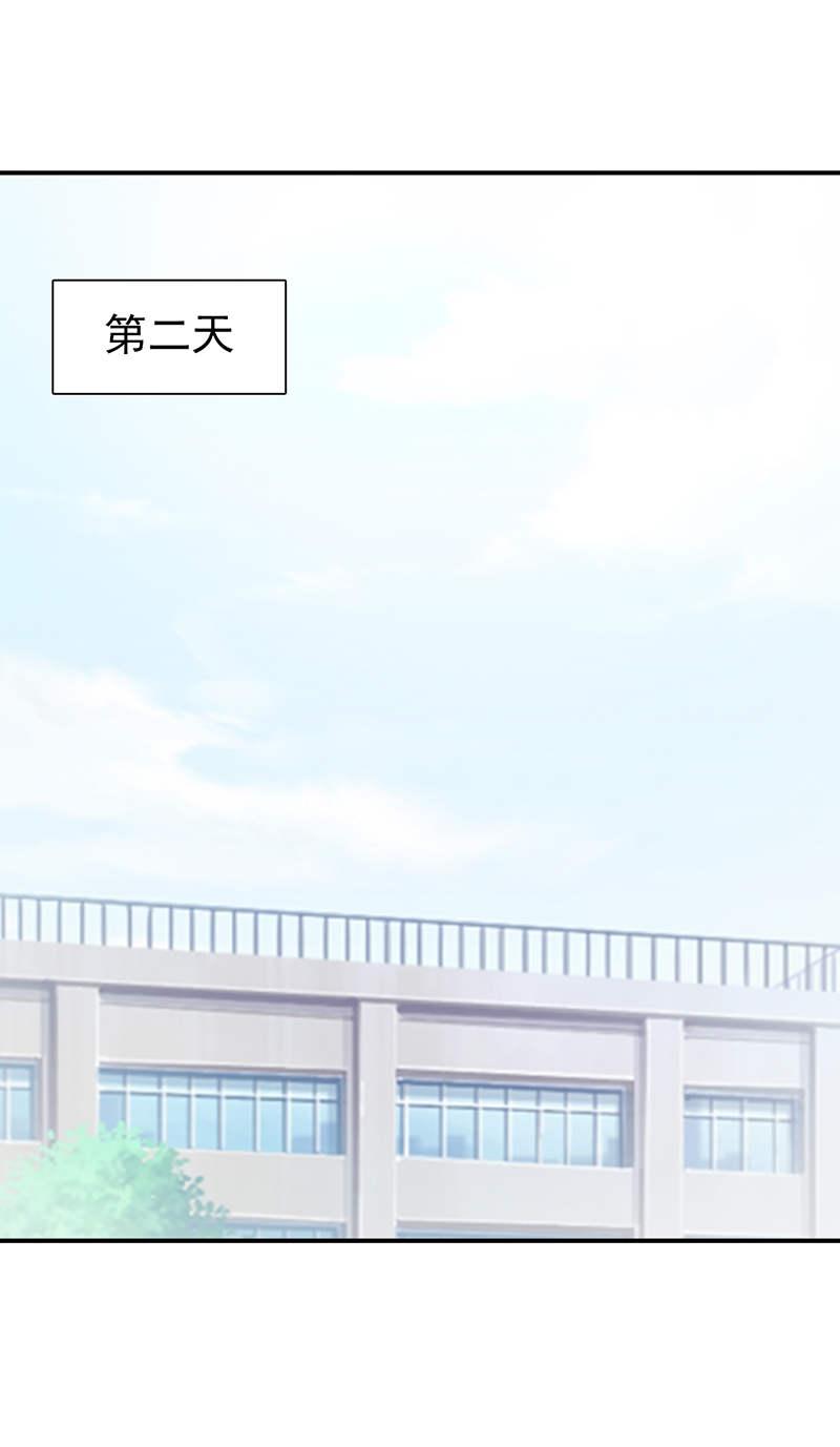 《这个总裁有点残》漫画最新章节第98话免费下拉式在线观看章节第【9】张图片