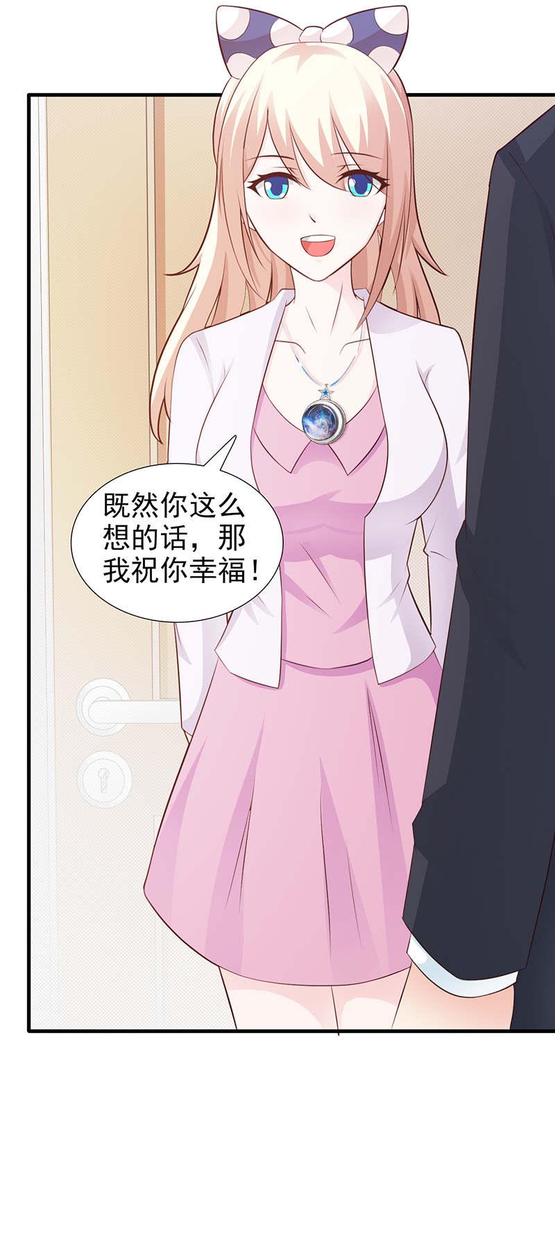 《这个总裁有点残》漫画最新章节第99话免费下拉式在线观看章节第【4】张图片