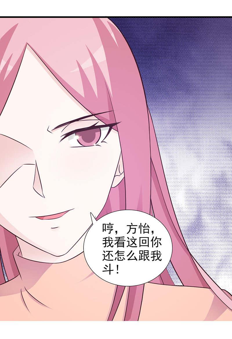 《这个总裁有点残》漫画最新章节第100话免费下拉式在线观看章节第【1】张图片