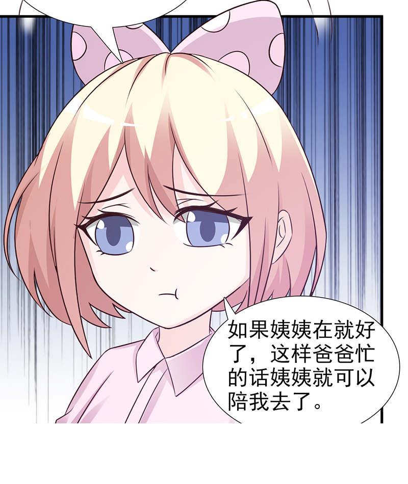 《这个总裁有点残》漫画最新章节第101话免费下拉式在线观看章节第【6】张图片