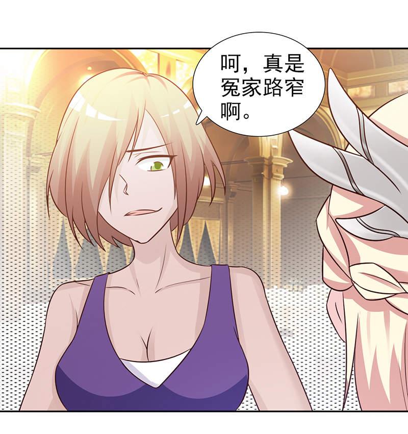 《这个总裁有点残》漫画最新章节第102话免费下拉式在线观看章节第【5】张图片