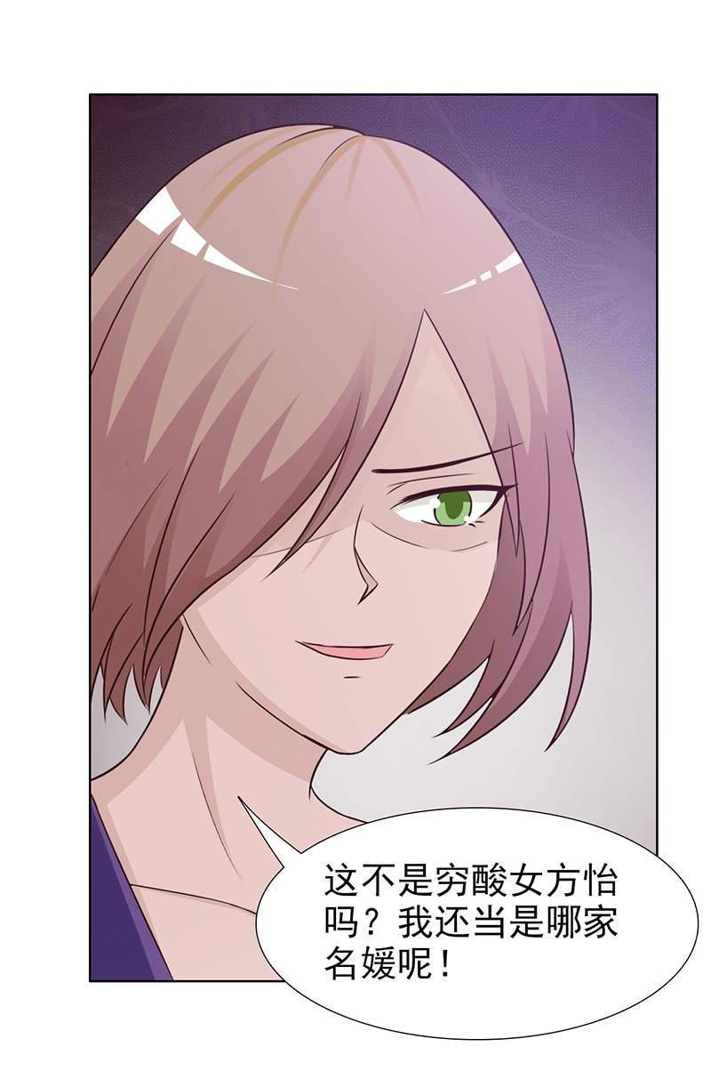 《这个总裁有点残》漫画最新章节第102话免费下拉式在线观看章节第【4】张图片