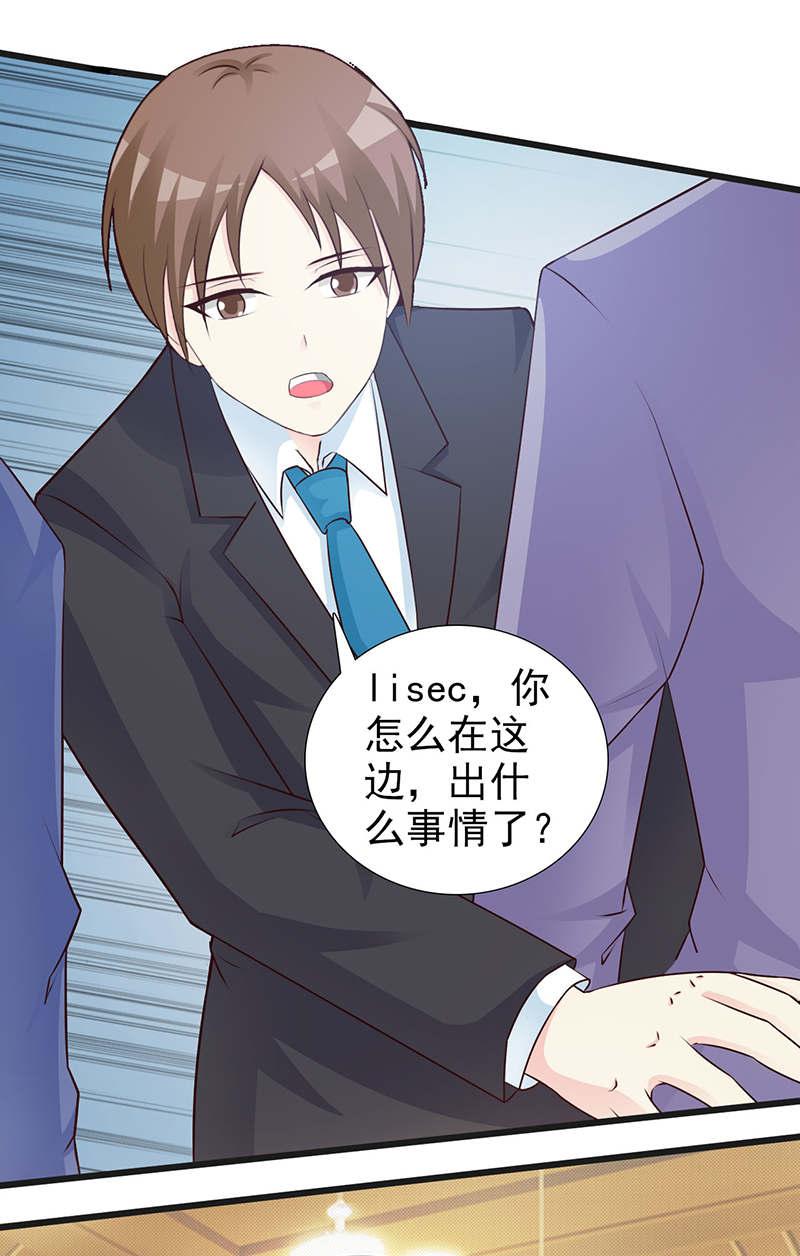 《这个总裁有点残》漫画最新章节第103话免费下拉式在线观看章节第【13】张图片