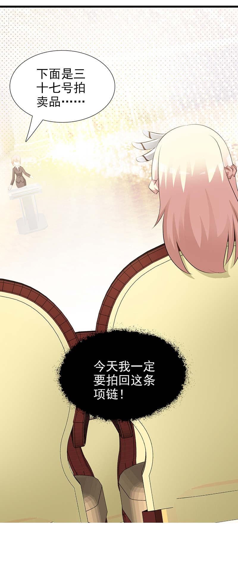 《这个总裁有点残》漫画最新章节第103话免费下拉式在线观看章节第【1】张图片