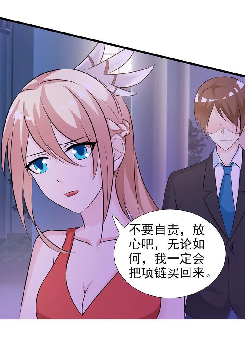 《这个总裁有点残》漫画最新章节第104话免费下拉式在线观看章节第【11】张图片