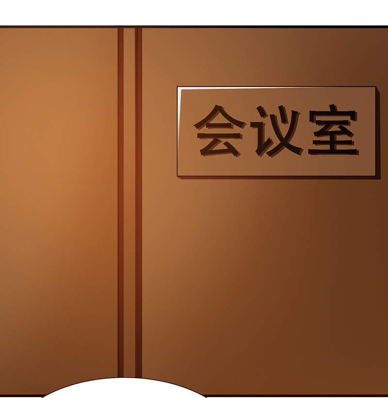 《这个总裁有点残》漫画最新章节第104话免费下拉式在线观看章节第【10】张图片