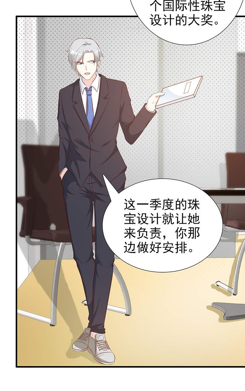 《这个总裁有点残》漫画最新章节第104话免费下拉式在线观看章节第【4】张图片