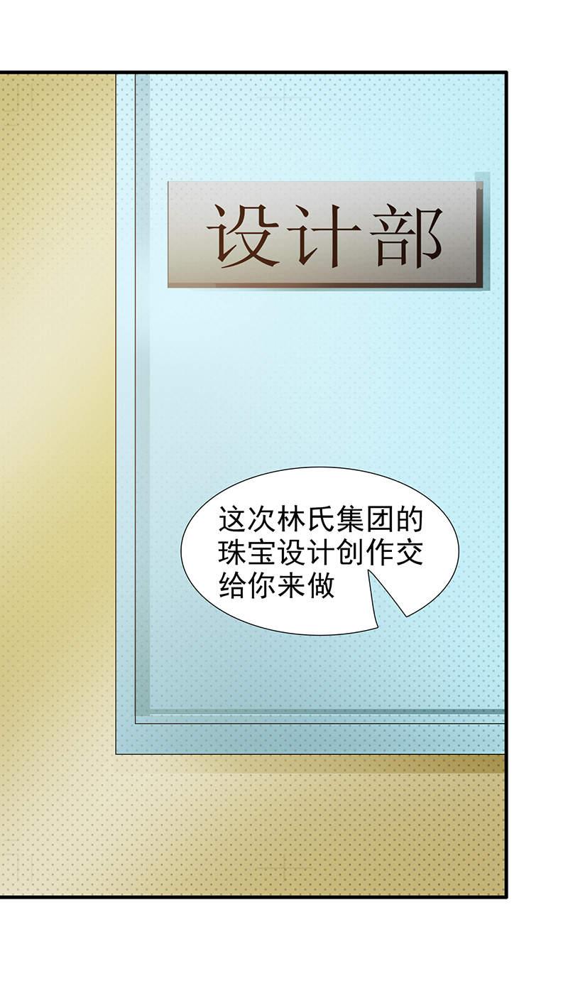 《这个总裁有点残》漫画最新章节第104话免费下拉式在线观看章节第【2】张图片