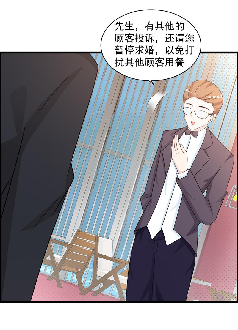 《这个总裁有点残》漫画最新章节第106话免费下拉式在线观看章节第【10】张图片