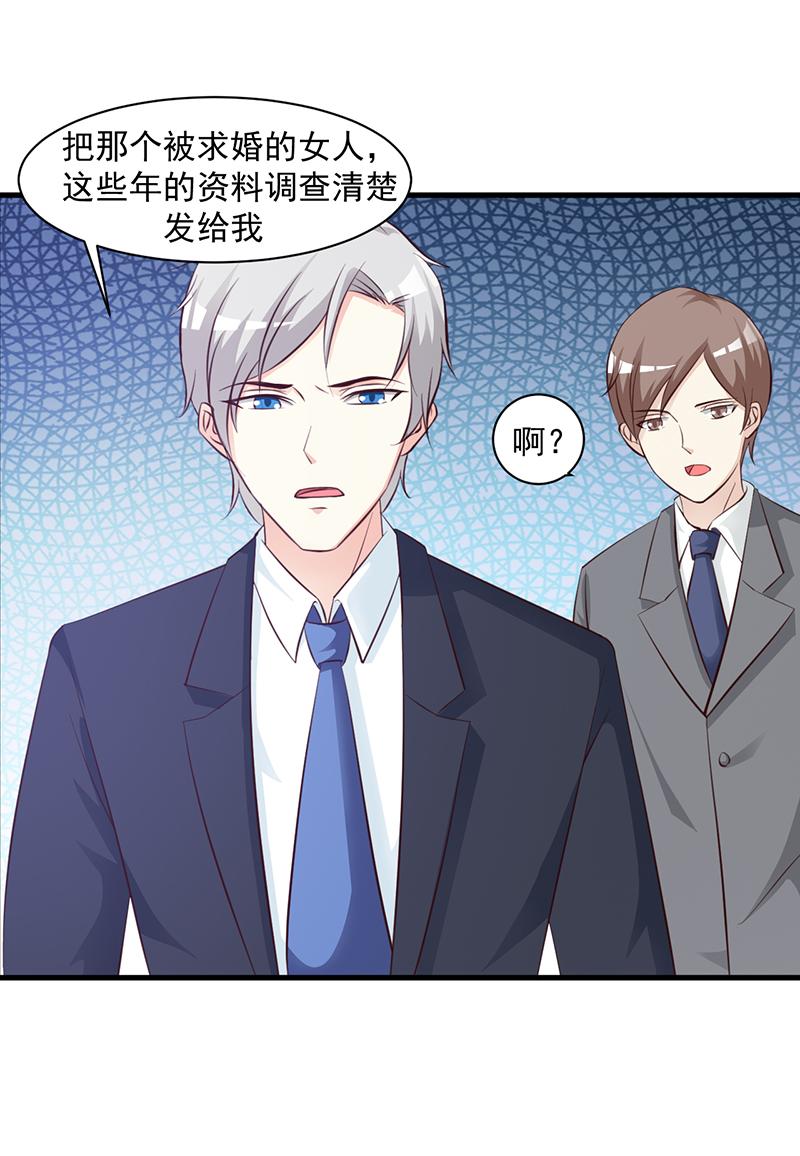 《这个总裁有点残》漫画最新章节第106话免费下拉式在线观看章节第【6】张图片