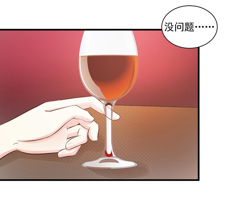 《这个总裁有点残》漫画最新章节第106话免费下拉式在线观看章节第【4】张图片