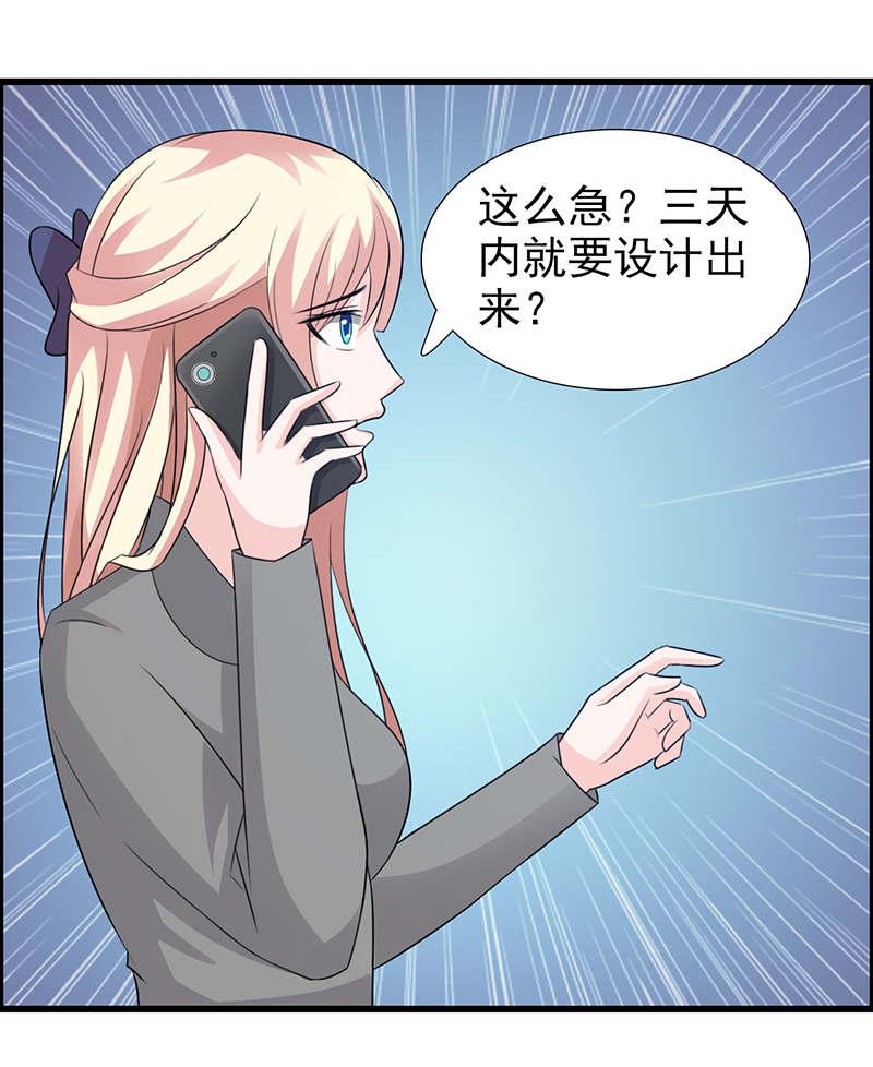 《这个总裁有点残》漫画最新章节第107话免费下拉式在线观看章节第【12】张图片