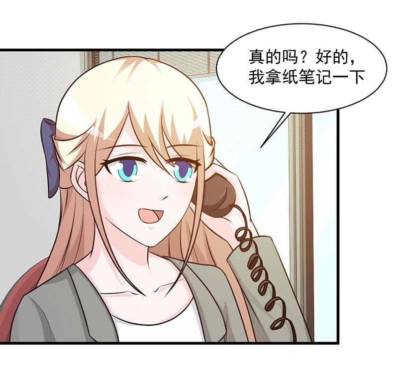 《这个总裁有点残》漫画最新章节第107话免费下拉式在线观看章节第【6】张图片