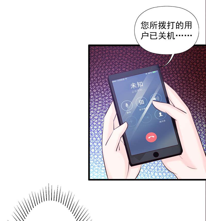 《这个总裁有点残》漫画最新章节第108话免费下拉式在线观看章节第【10】张图片