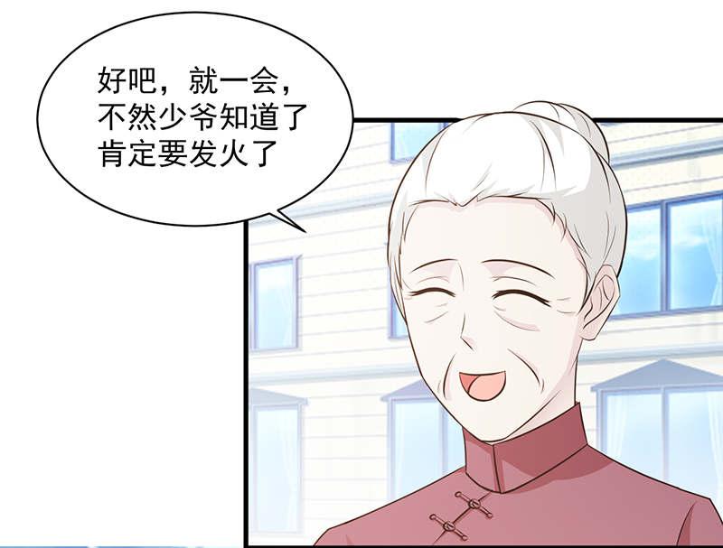 《这个总裁有点残》漫画最新章节第110话免费下拉式在线观看章节第【14】张图片