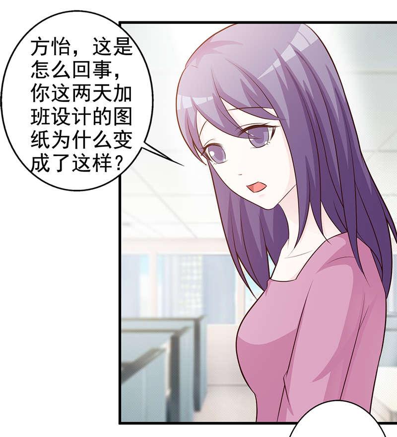 《这个总裁有点残》漫画最新章节第112话免费下拉式在线观看章节第【12】张图片