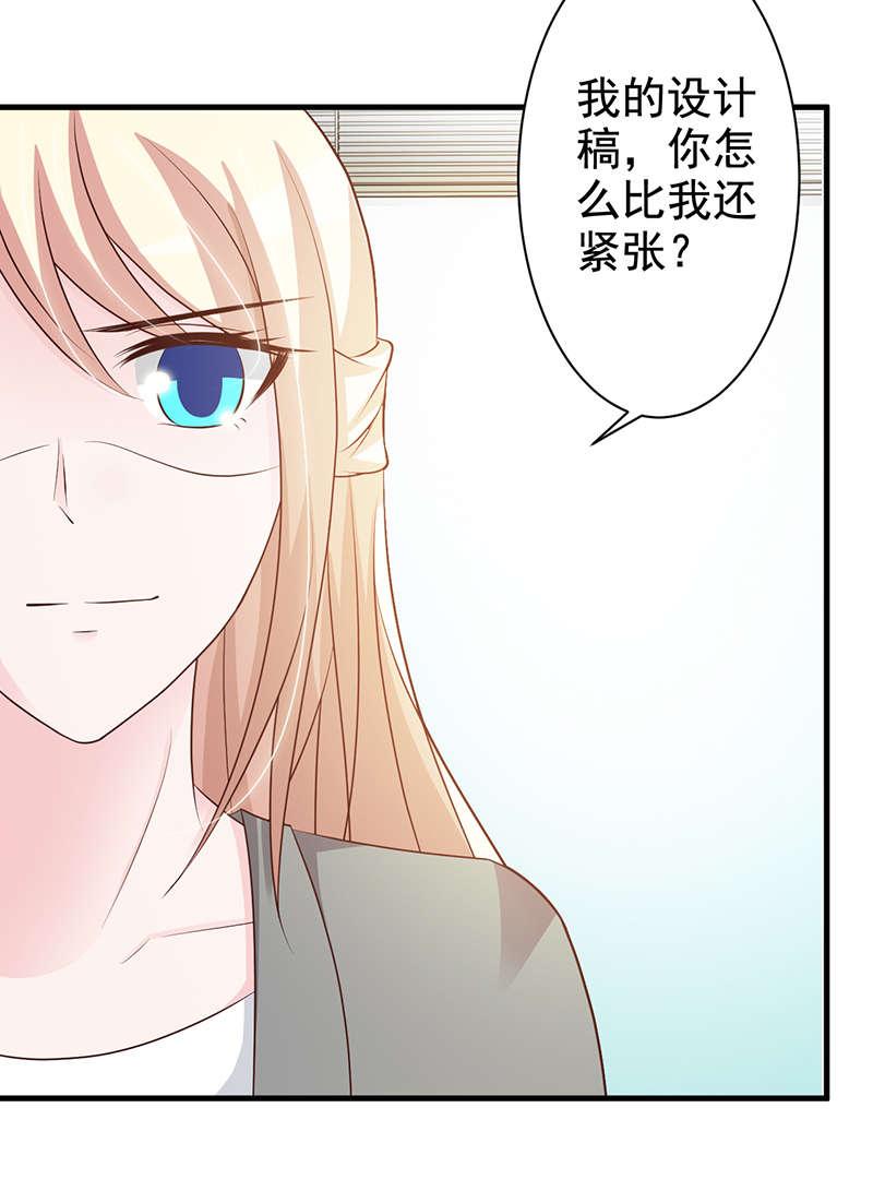 《这个总裁有点残》漫画最新章节第112话免费下拉式在线观看章节第【8】张图片