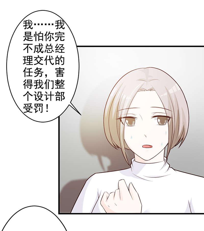 《这个总裁有点残》漫画最新章节第112话免费下拉式在线观看章节第【7】张图片