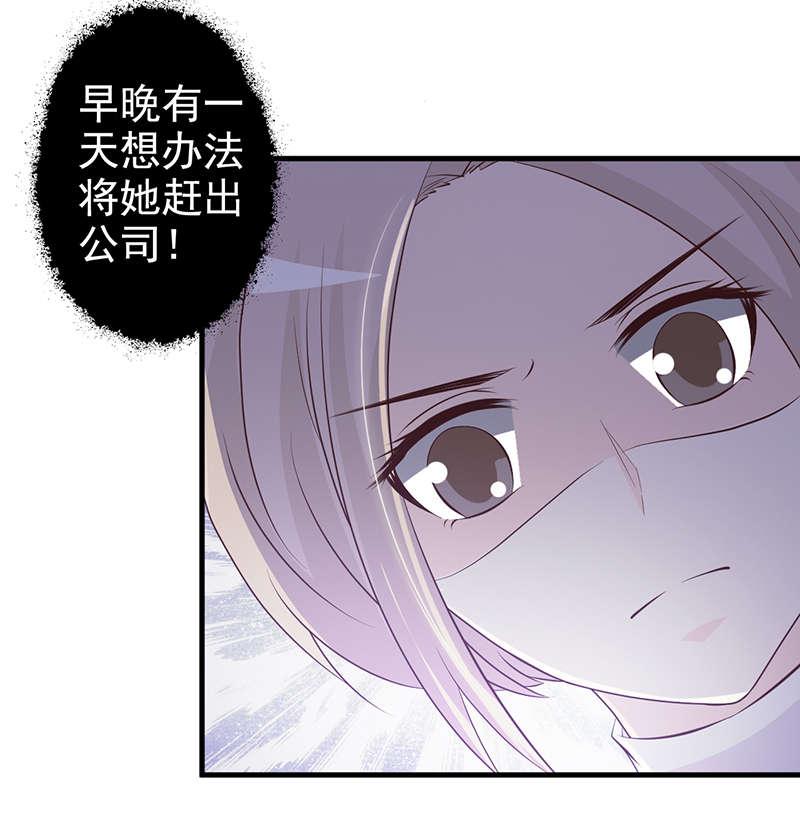 《这个总裁有点残》漫画最新章节第112话免费下拉式在线观看章节第【4】张图片