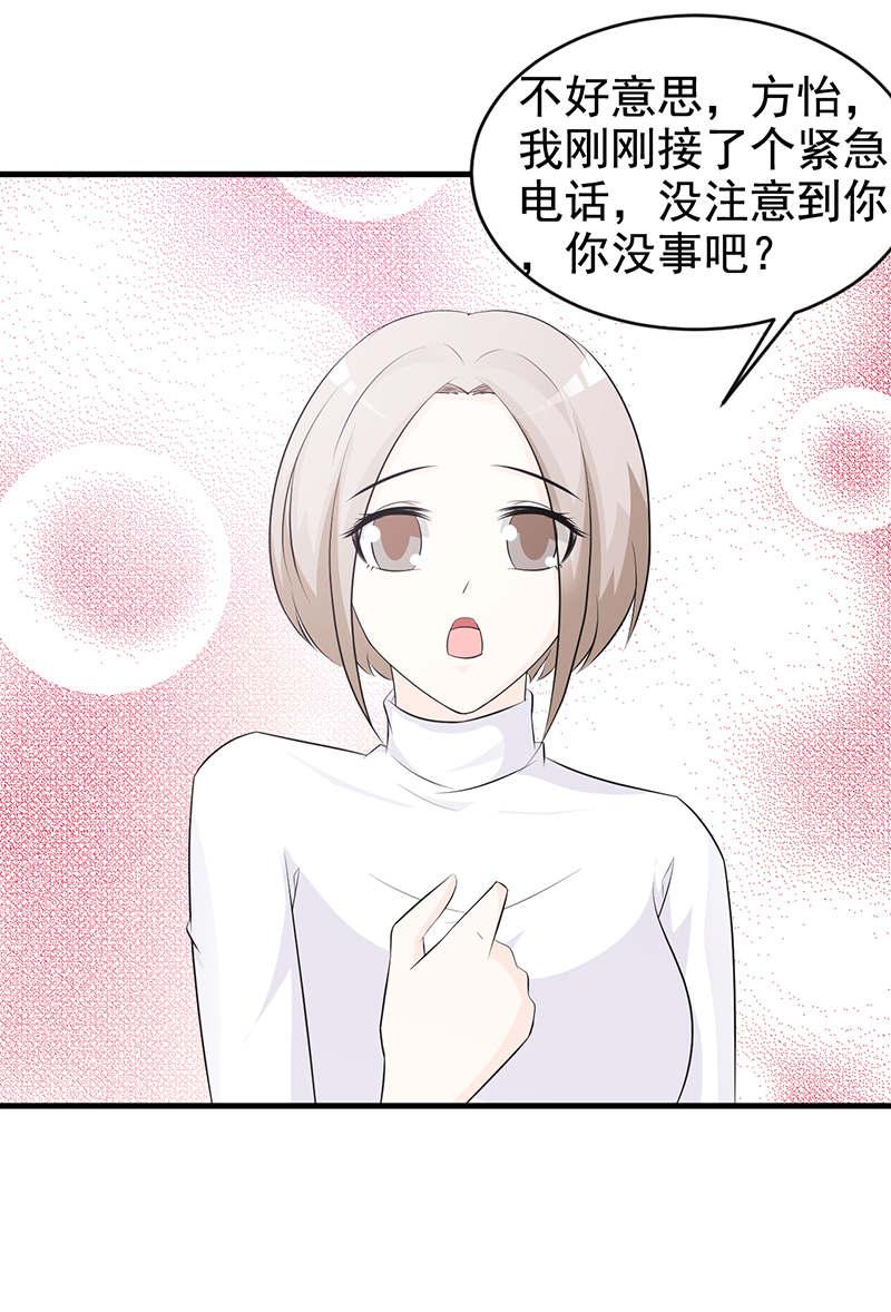 《这个总裁有点残》漫画最新章节第113话免费下拉式在线观看章节第【12】张图片