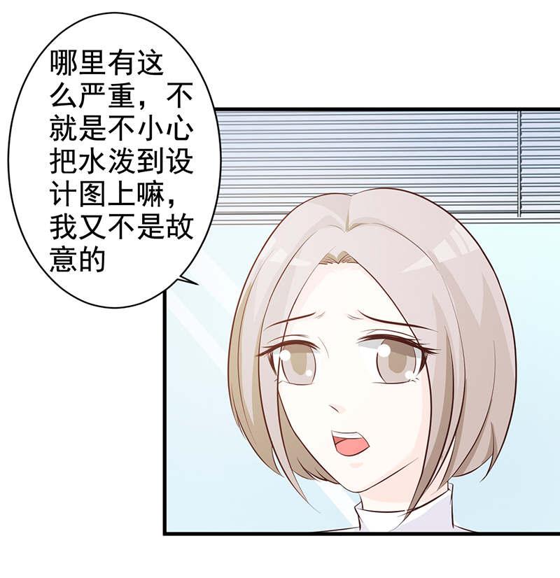 《这个总裁有点残》漫画最新章节第113话免费下拉式在线观看章节第【9】张图片