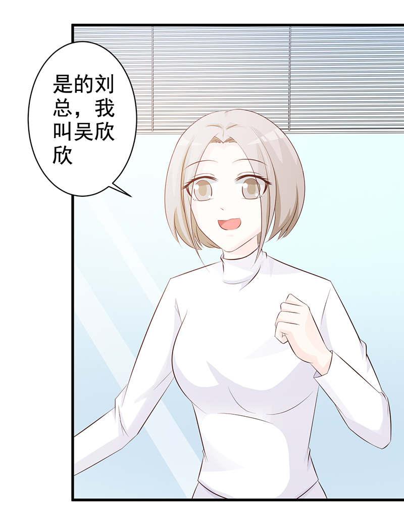 《这个总裁有点残》漫画最新章节第113话免费下拉式在线观看章节第【7】张图片