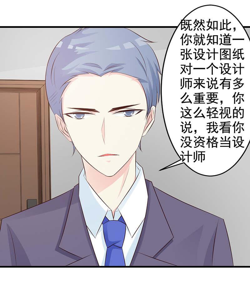 《这个总裁有点残》漫画最新章节第113话免费下拉式在线观看章节第【6】张图片