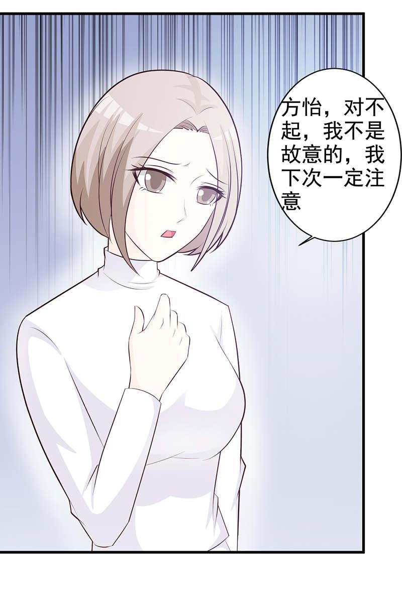 《这个总裁有点残》漫画最新章节第113话免费下拉式在线观看章节第【4】张图片