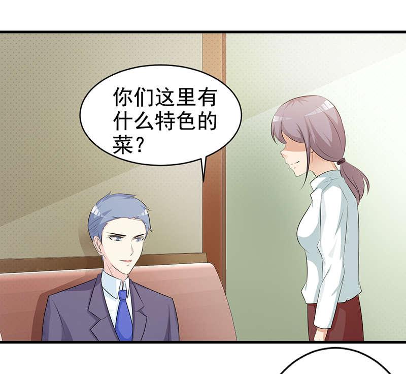 《这个总裁有点残》漫画最新章节第114话免费下拉式在线观看章节第【12】张图片