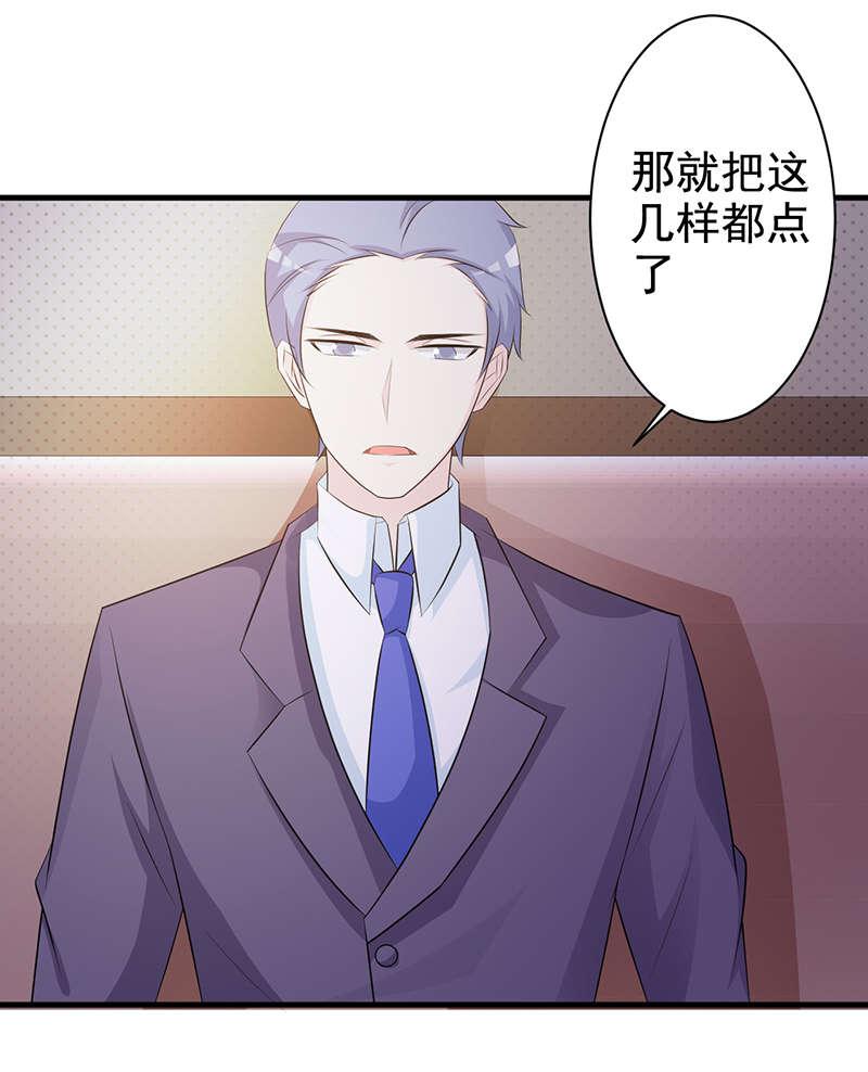 《这个总裁有点残》漫画最新章节第114话免费下拉式在线观看章节第【7】张图片