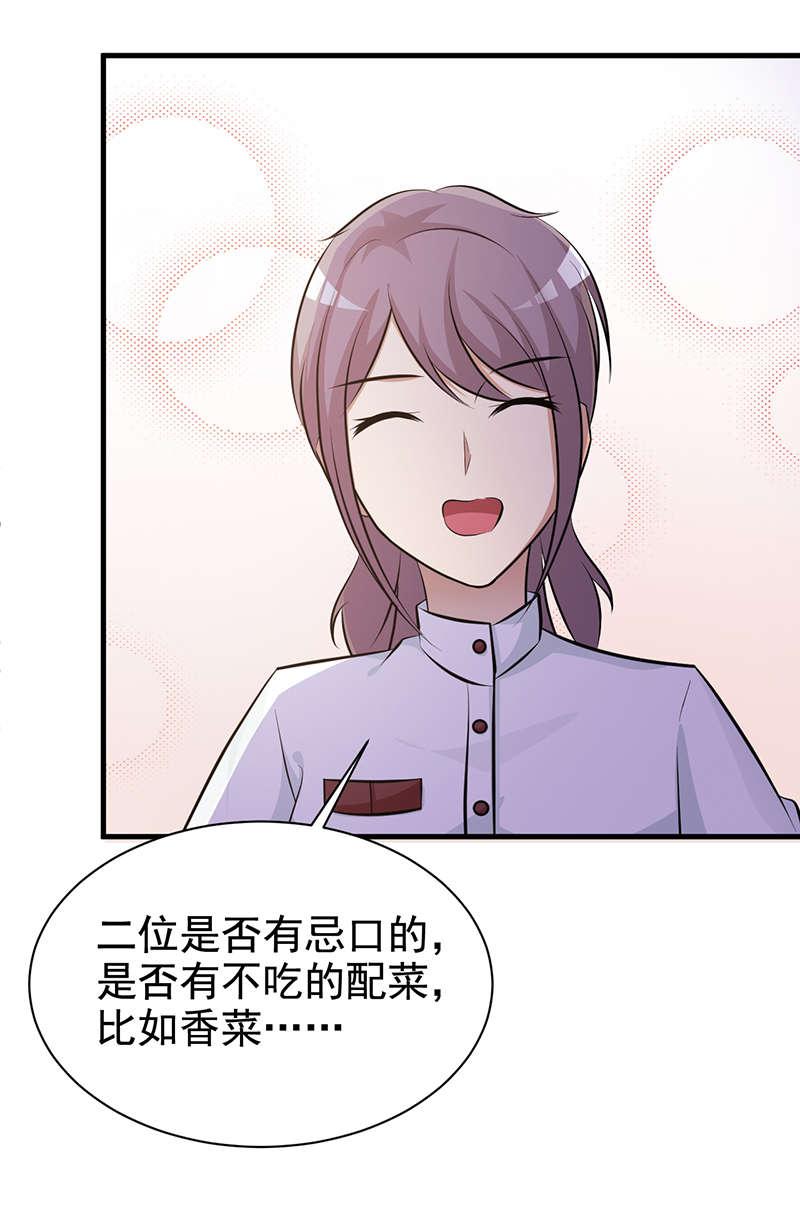 《这个总裁有点残》漫画最新章节第114话免费下拉式在线观看章节第【6】张图片