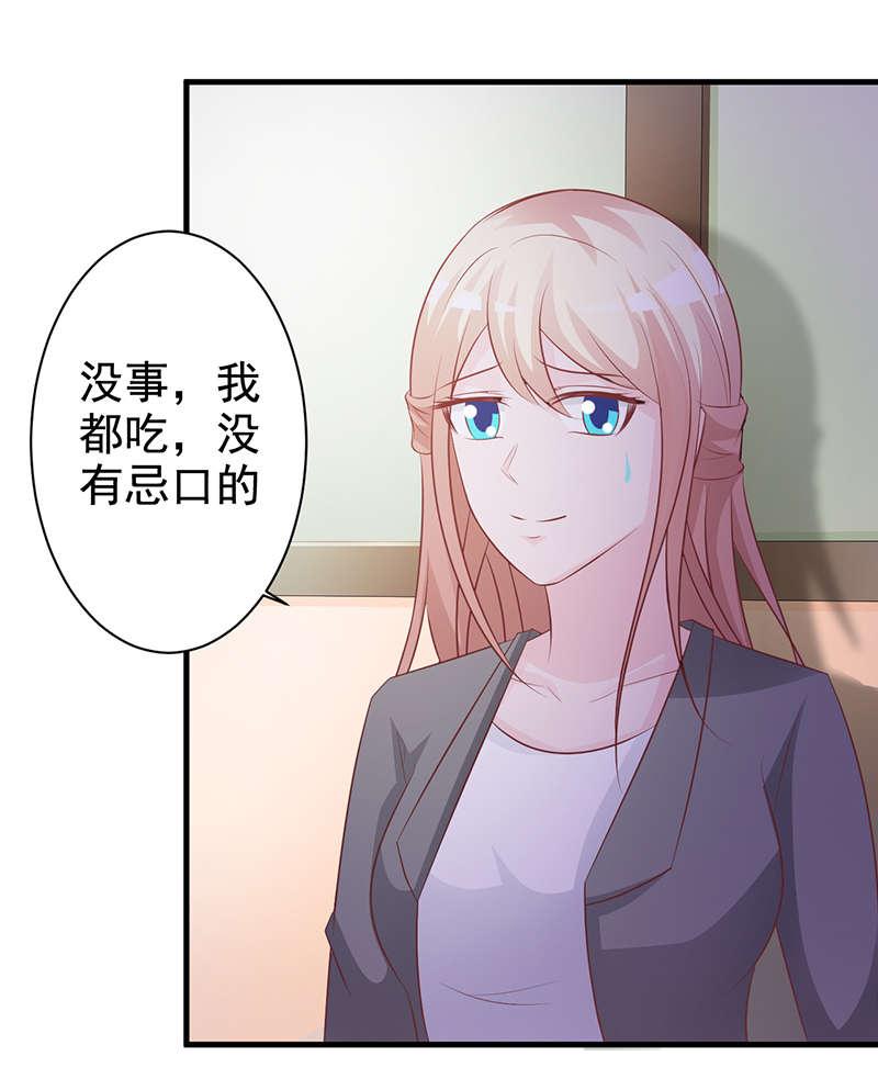 《这个总裁有点残》漫画最新章节第114话免费下拉式在线观看章节第【3】张图片