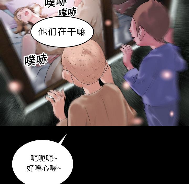 《年轻的味道》漫画最新章节第1话 录像带免费下拉式在线观看章节第【26】张图片