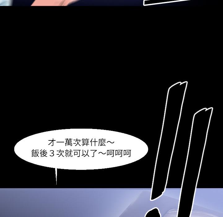 《年轻的味道》漫画最新章节第1话 录像带免费下拉式在线观看章节第【7】张图片