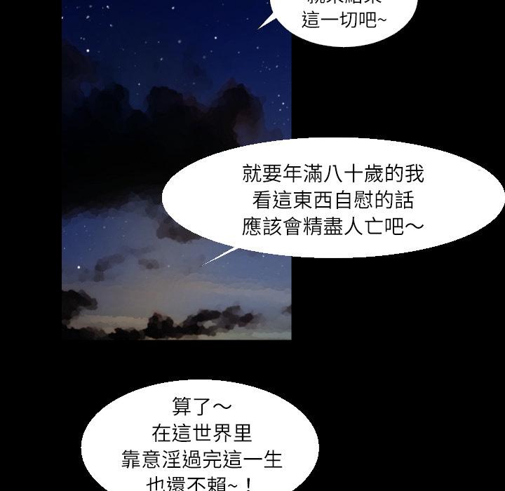 《年轻的味道》漫画最新章节第1话 录像带免费下拉式在线观看章节第【2】张图片