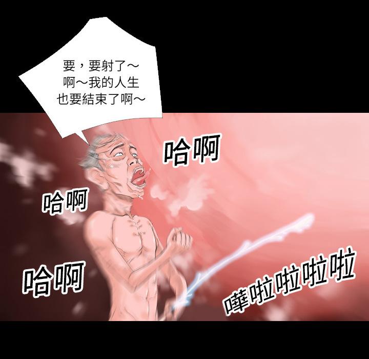 《年轻的味道》漫画最新章节第2话 这是谁？!免费下拉式在线观看章节第【34】张图片