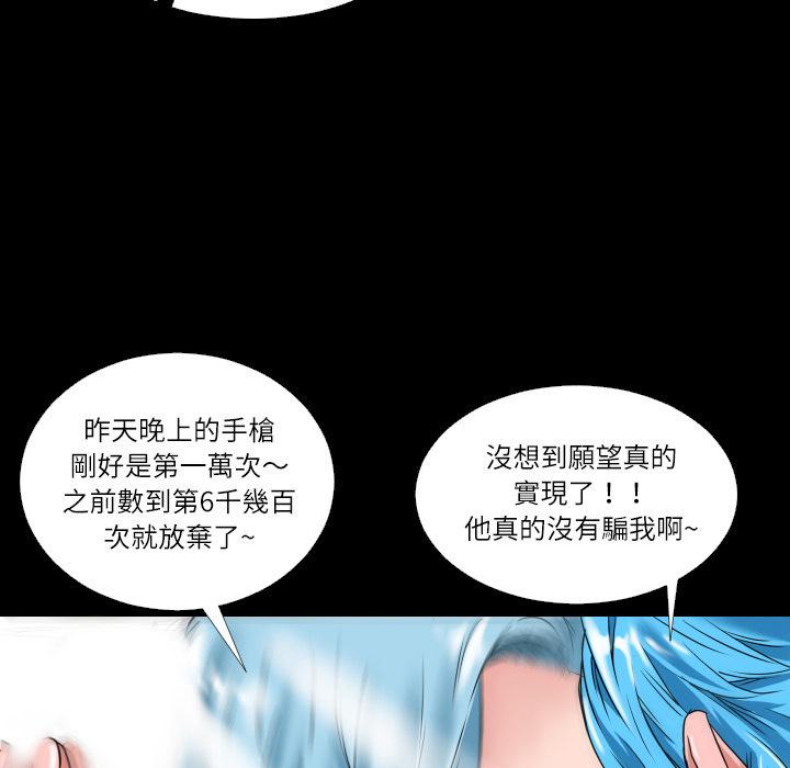 《年轻的味道》漫画最新章节第2话 这是谁？!免费下拉式在线观看章节第【20】张图片