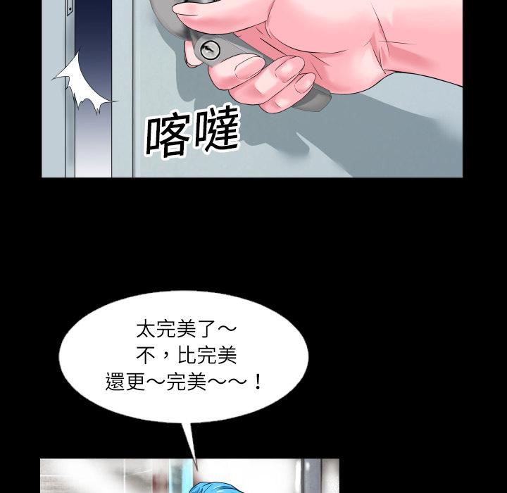 《年轻的味道》漫画最新章节第2话 这是谁？!免费下拉式在线观看章节第【14】张图片