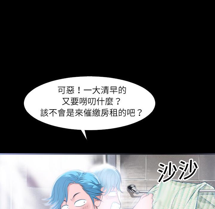 《年轻的味道》漫画最新章节第2话 这是谁？!免费下拉式在线观看章节第【11】张图片