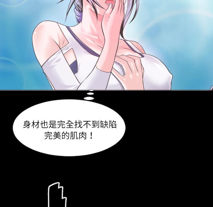 《年轻的味道》漫画最新章节第2话 这是谁？!免费下拉式在线观看章节第【6】张图片