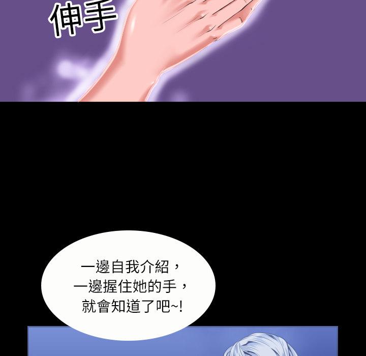 《年轻的味道》漫画最新章节第3话 扑倒免费下拉式在线观看章节第【32】张图片