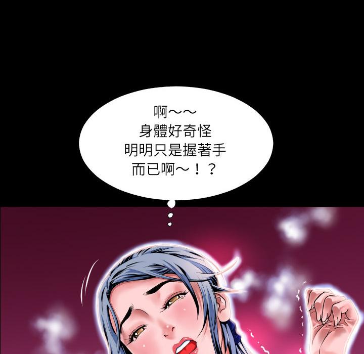 《年轻的味道》漫画最新章节第3话 扑倒免费下拉式在线观看章节第【26】张图片