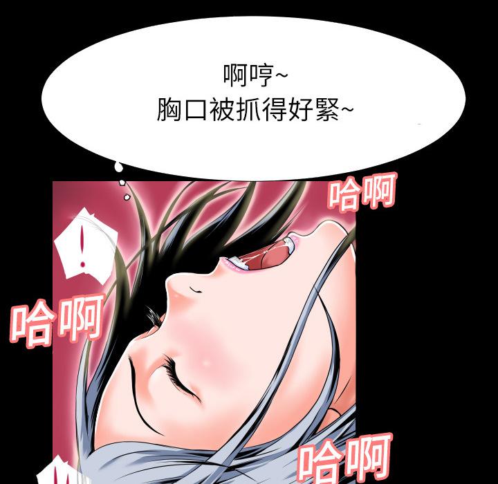 《年轻的味道》漫画最新章节第3话 扑倒免费下拉式在线观看章节第【16】张图片