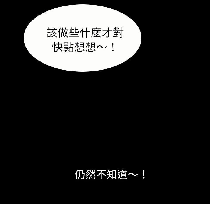 《年轻的味道》漫画最新章节第3话 扑倒免费下拉式在线观看章节第【6】张图片