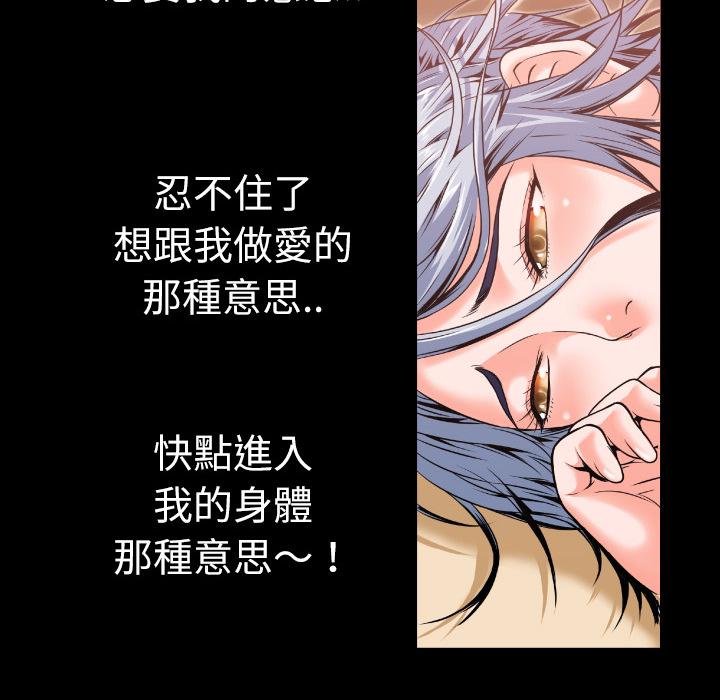 《年轻的味道》漫画最新章节第4话 柔软免费下拉式在线观看章节第【38】张图片