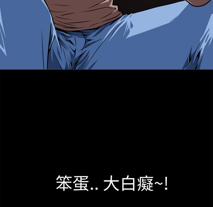 《年轻的味道》漫画最新章节第5话 处男免费下拉式在线观看章节第【56】张图片