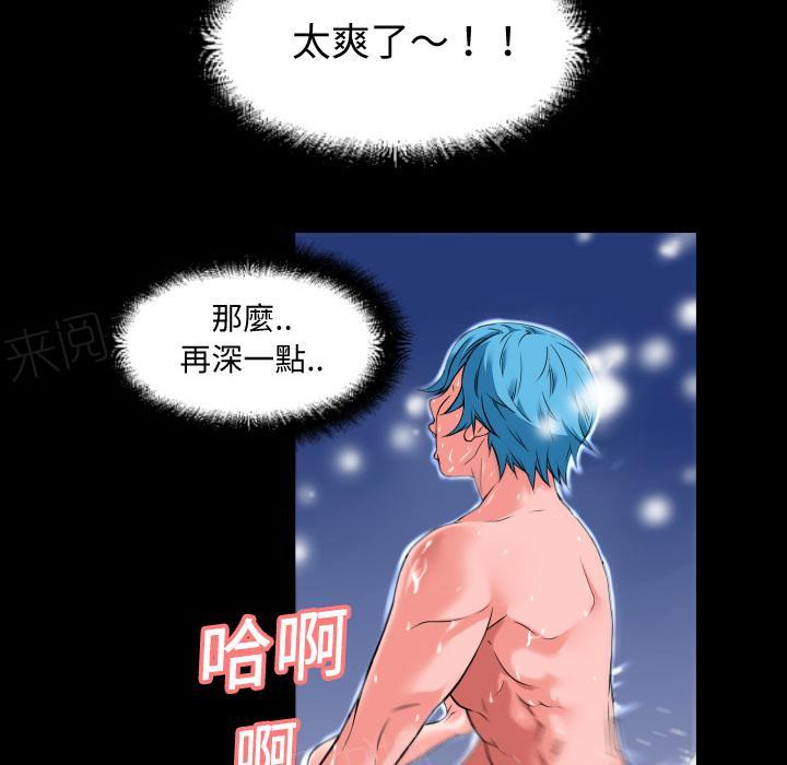 《年轻的味道》漫画最新章节第6话 羞愧免费下拉式在线观看章节第【60】张图片