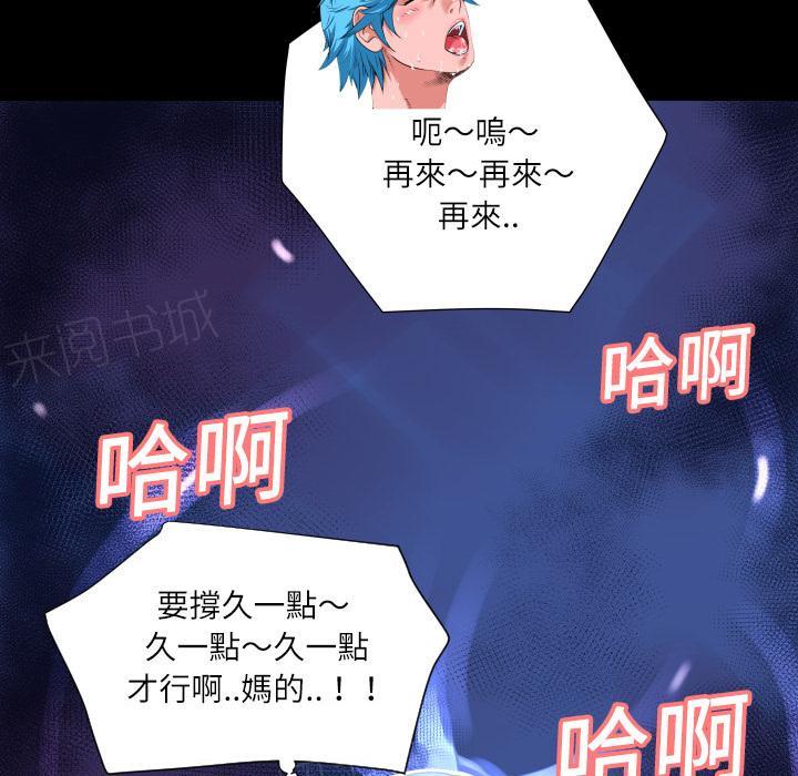 《年轻的味道》漫画最新章节第6话 羞愧免费下拉式在线观看章节第【49】张图片